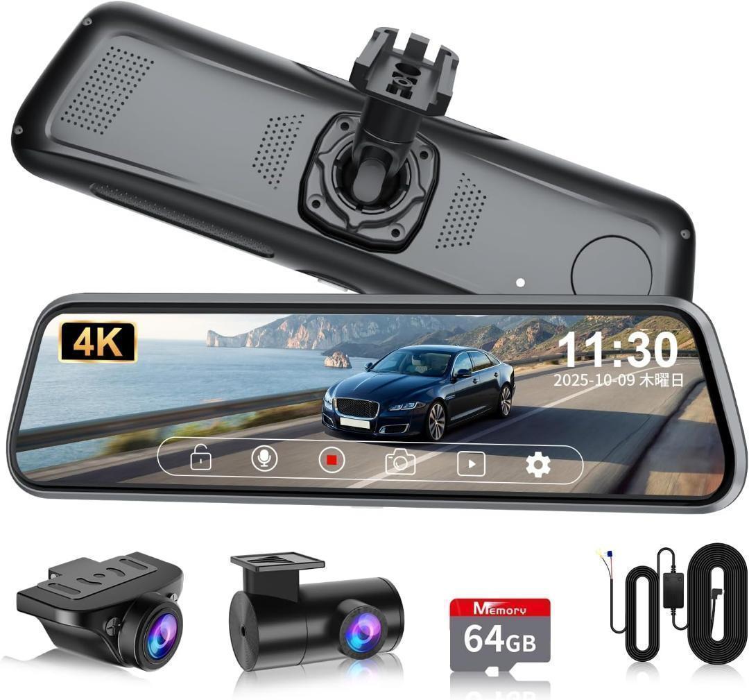 4K前後カメラ分離式ドライブレコーダー10インチミラー型GPS付き