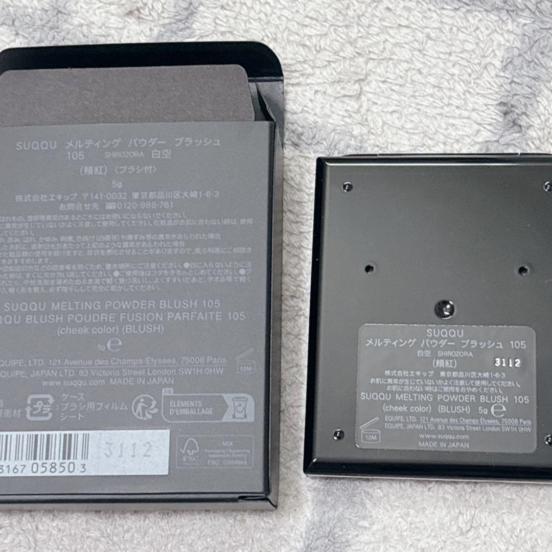 SUQQU メルティング パウダー ブラッシュ 105 白空