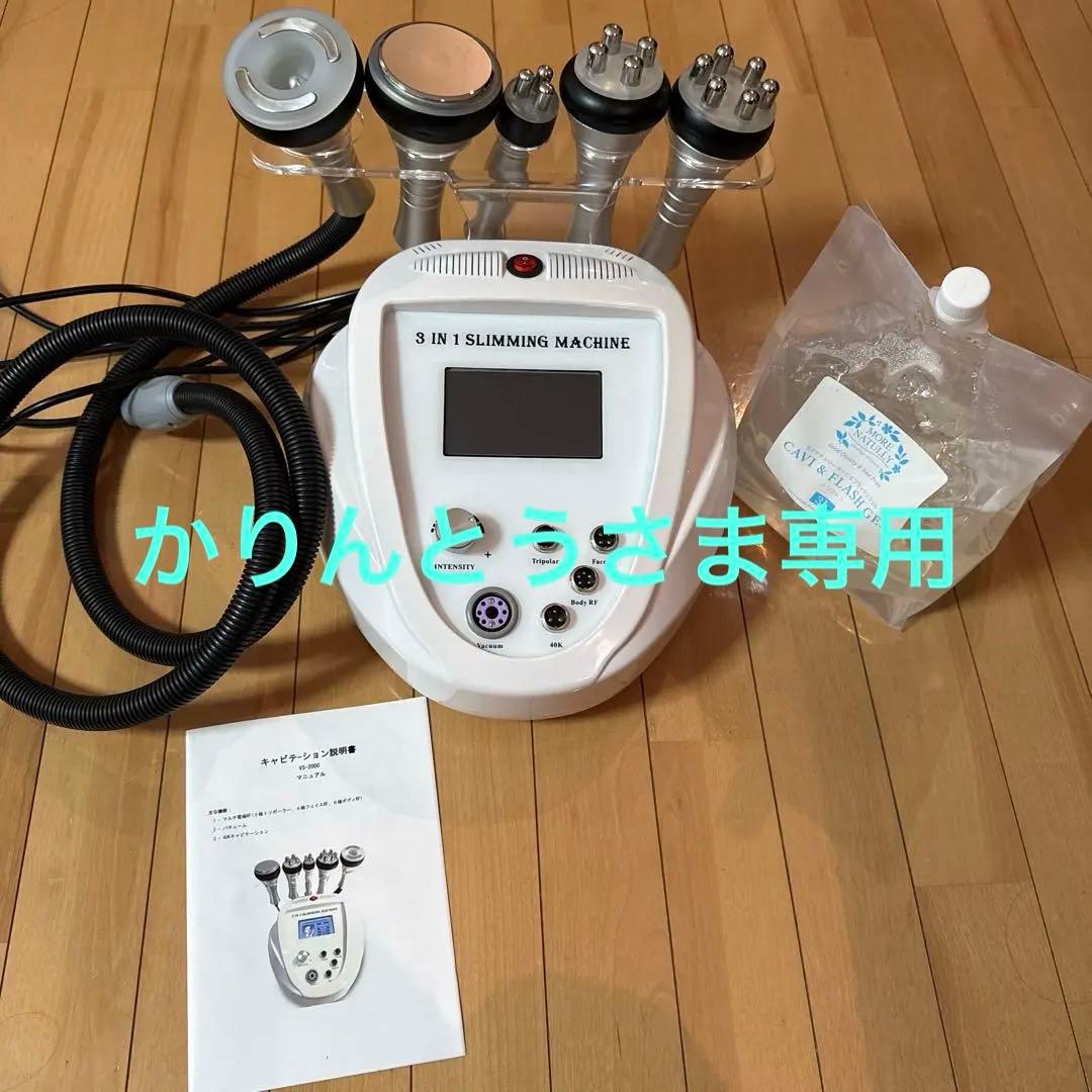 3 in 1 slimming machine キャビテーション 40khz