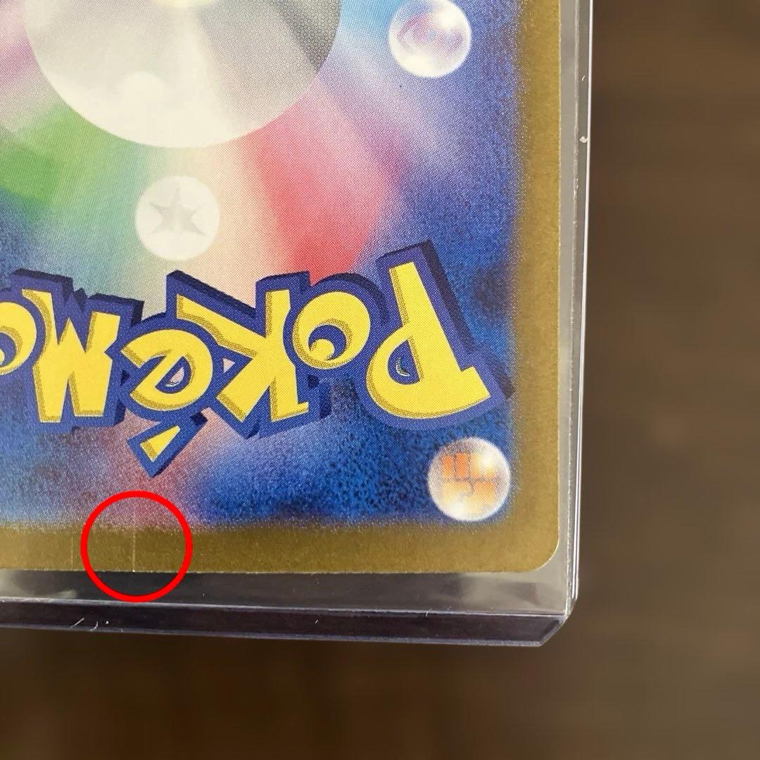 ポケモンカード ゼイユSAR おまけ付き