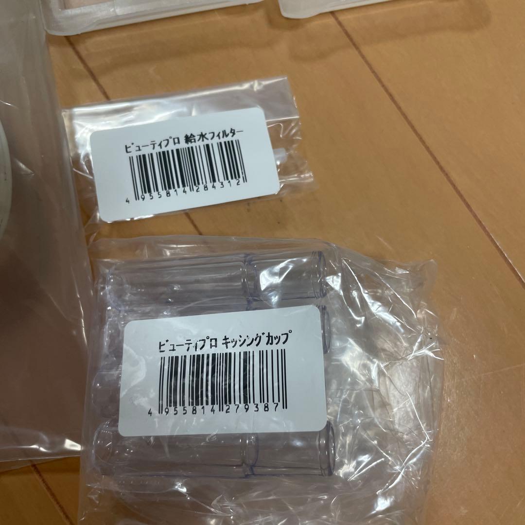 ナリス　ビューティープロ美顔器 セット