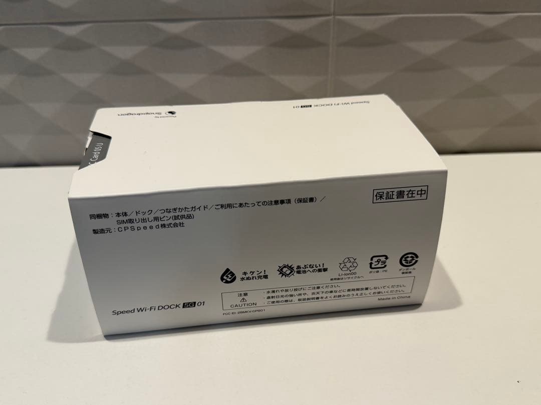 【新品・未使用】Speed Wi-Fi DOCK 5G 01