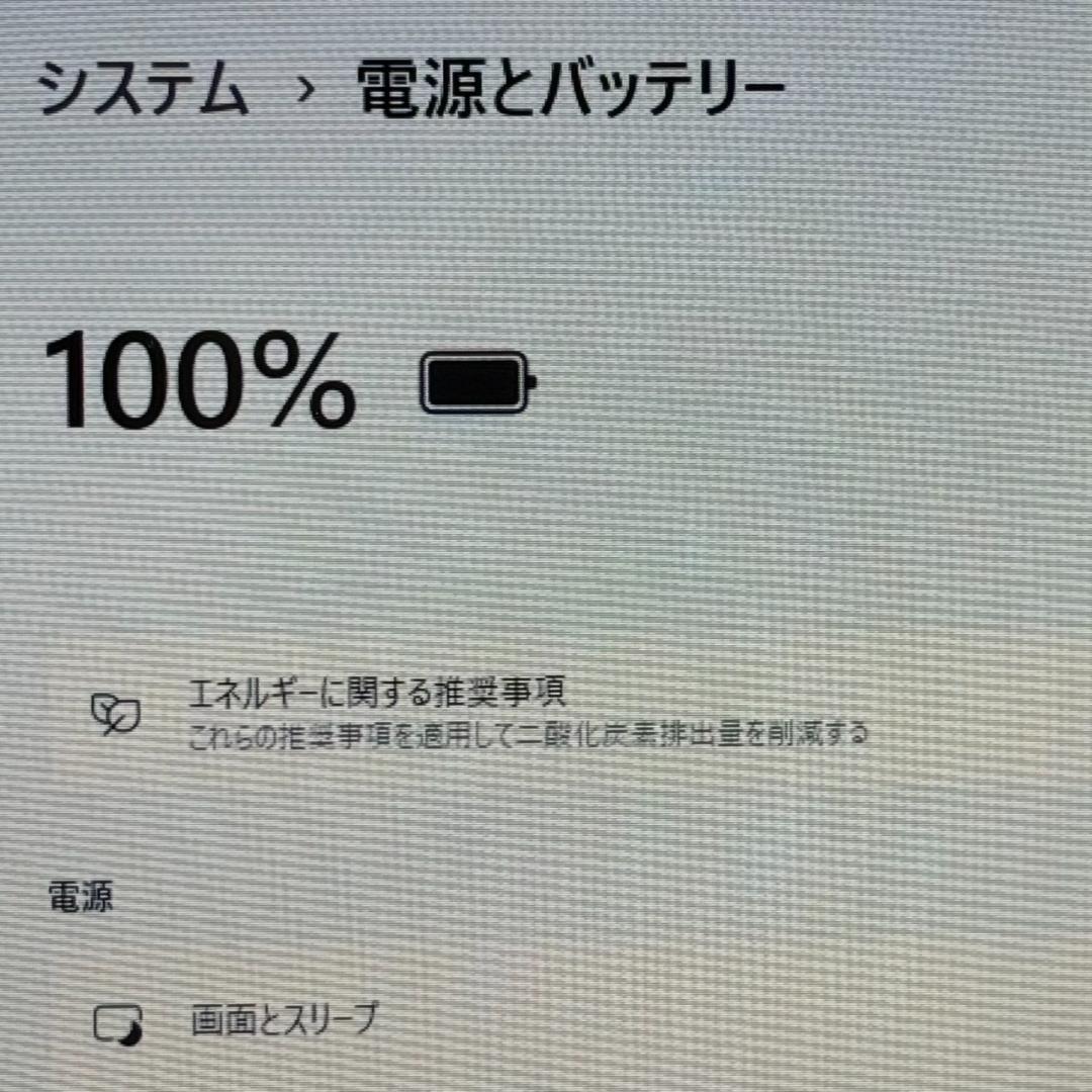 良品! dynabook G83HU Core i5 11世代 16GB 大容量