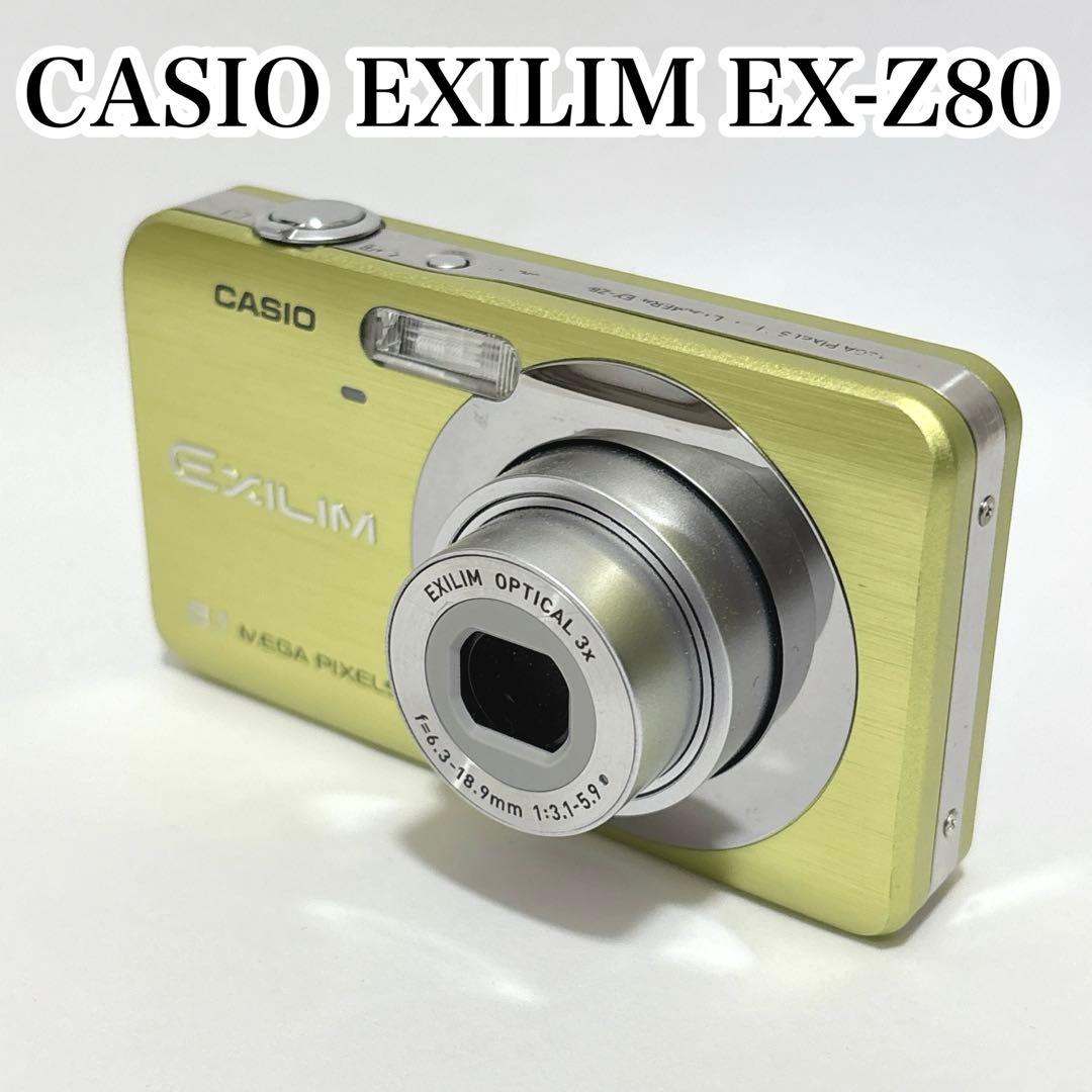 CASIO EXILIM EX-Z80 コンパクトデジタルカメラ　付属品あり