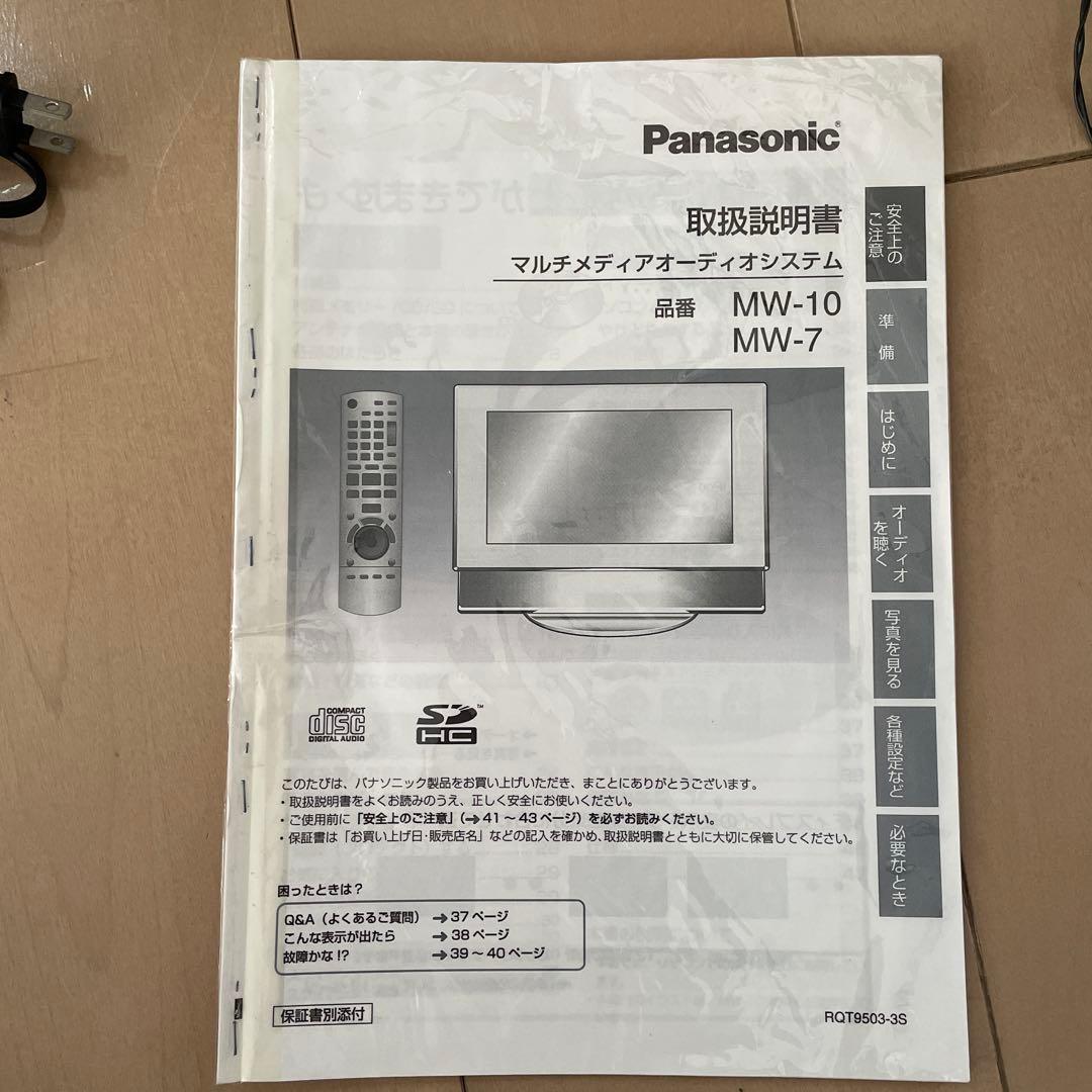 Panasonic 液晶ディスプレイ ホワイト
