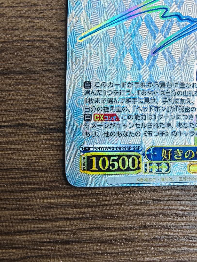 ws ヴァイスシュヴァルツ　二人で一人　白　ssp サイン