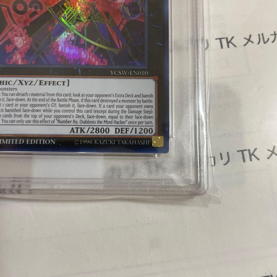 遊戯王 ＮＯ.８９ 電脳獣ディアブロシス スーパーレア ycsw psa9