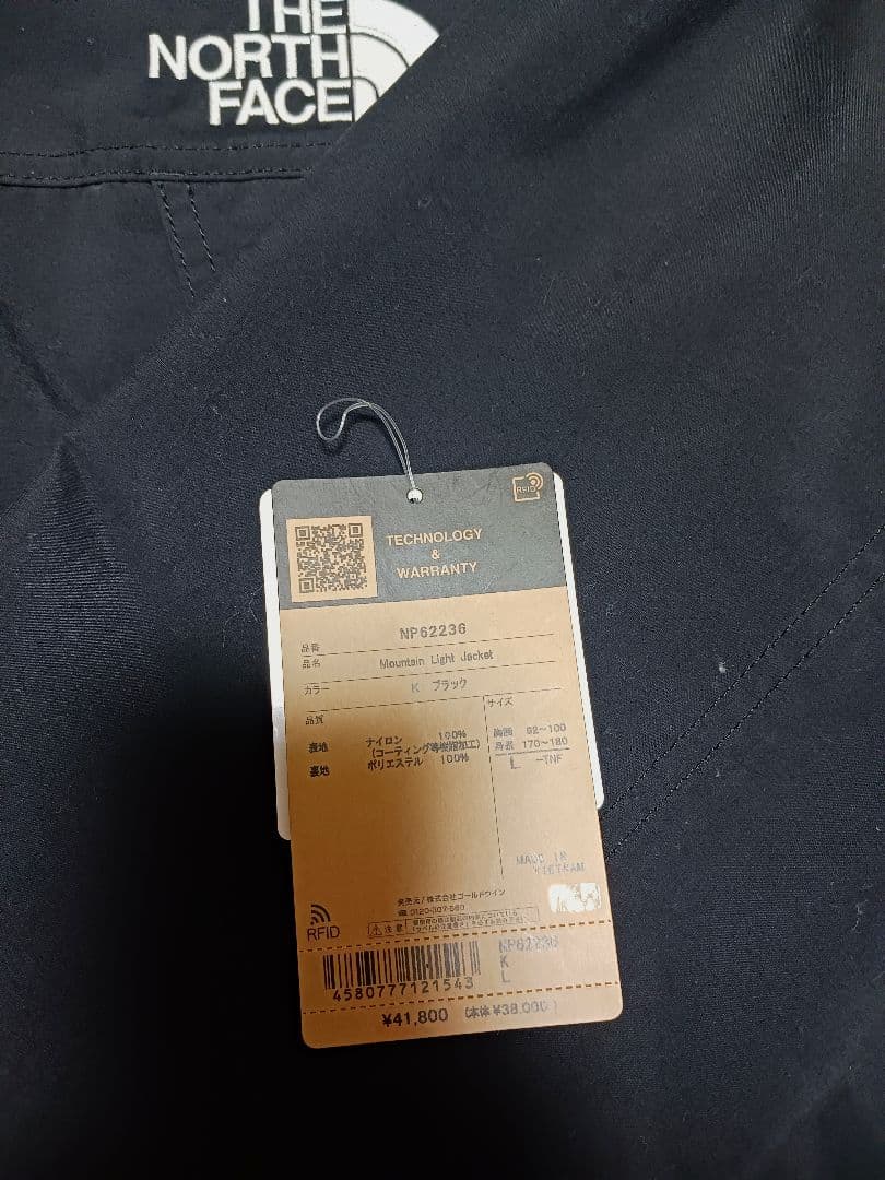 ※値下げ中※【THE NORTH FACE】マウンテンライトジャケット