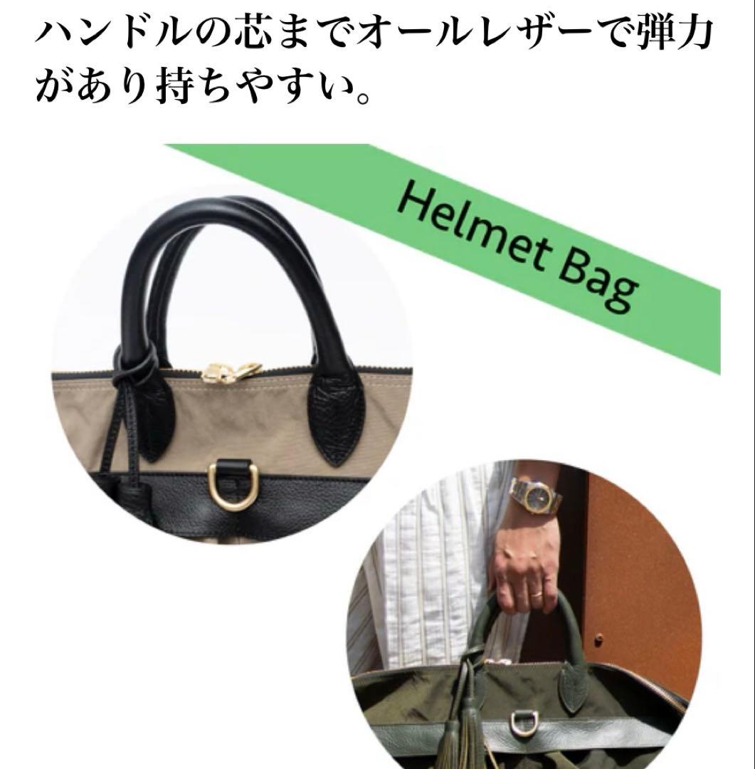 ぼっくりちゃんヘルメットバッグ