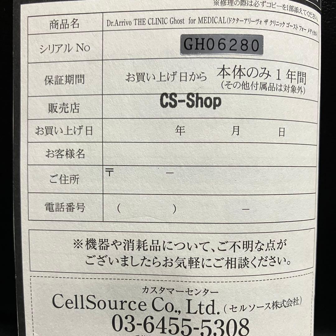 Dr.Arrivo THE CLINIC 美顔器