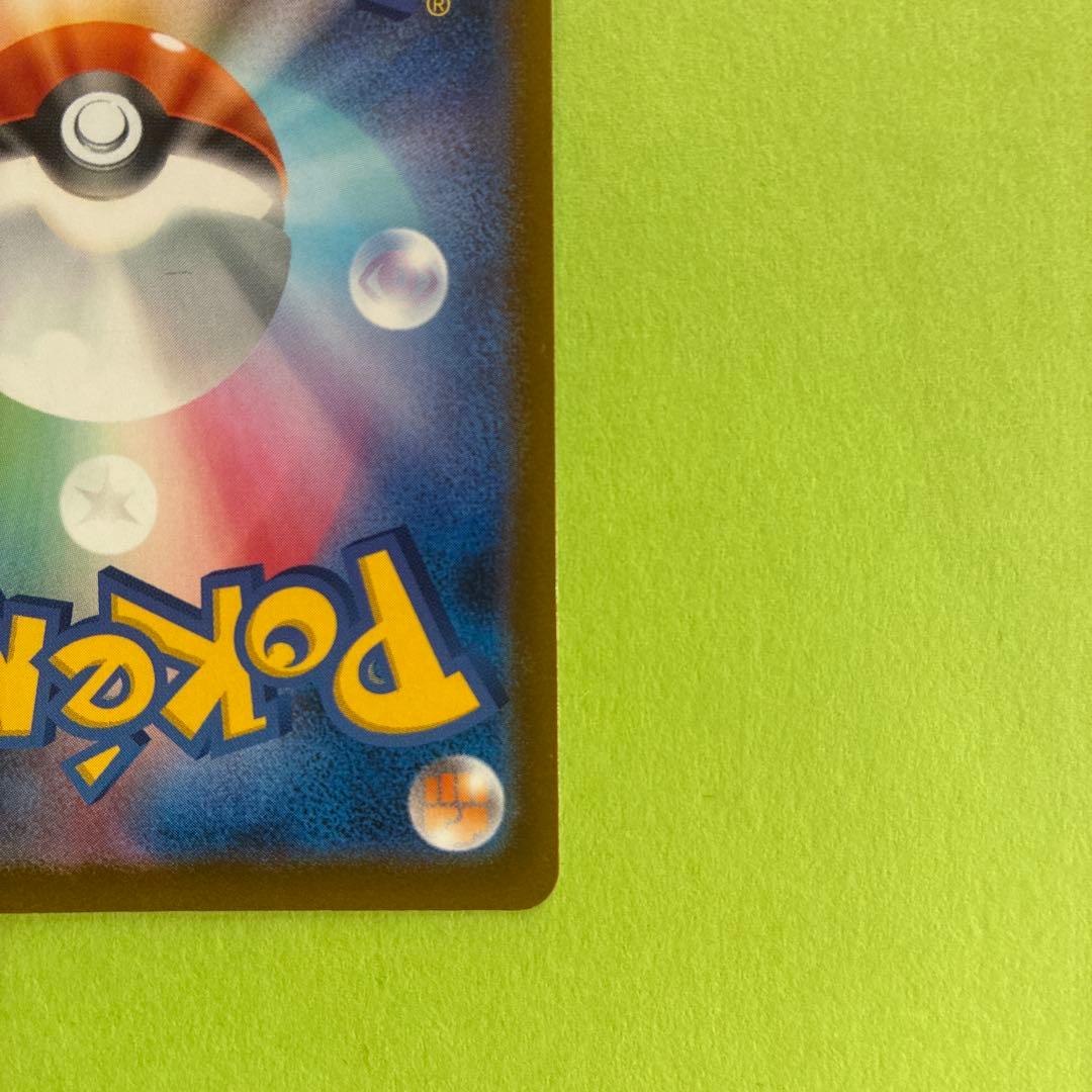 ポケモンカード ピカチュウ SAR メガドリームex