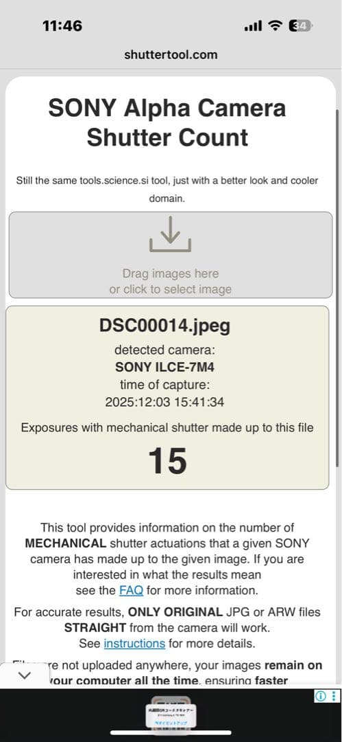 新品同様品　ILCE-7M4K シャッター数15回