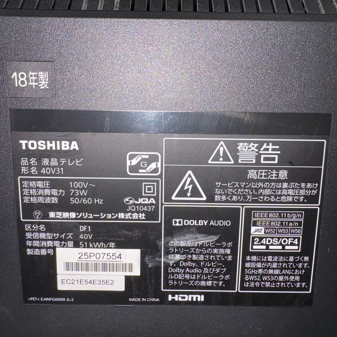 一都三県限定　配送無料　フルハイビジョン液晶テレビ　TOSHIBA 40インチ
