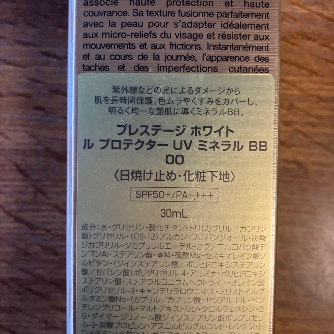 Dior Prestige Light-In-White BBクリーム 30ml