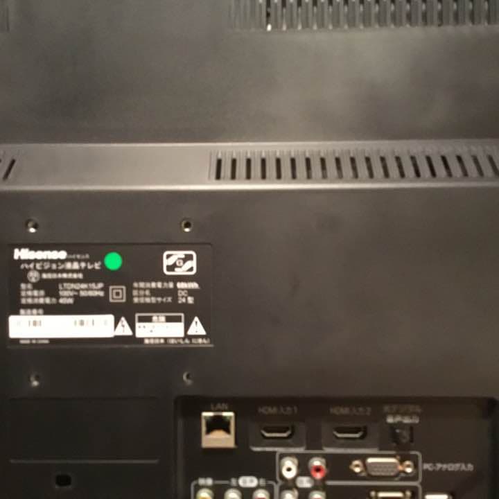 50台ハイセンス ハイビジョン液晶テレビ 24インチ