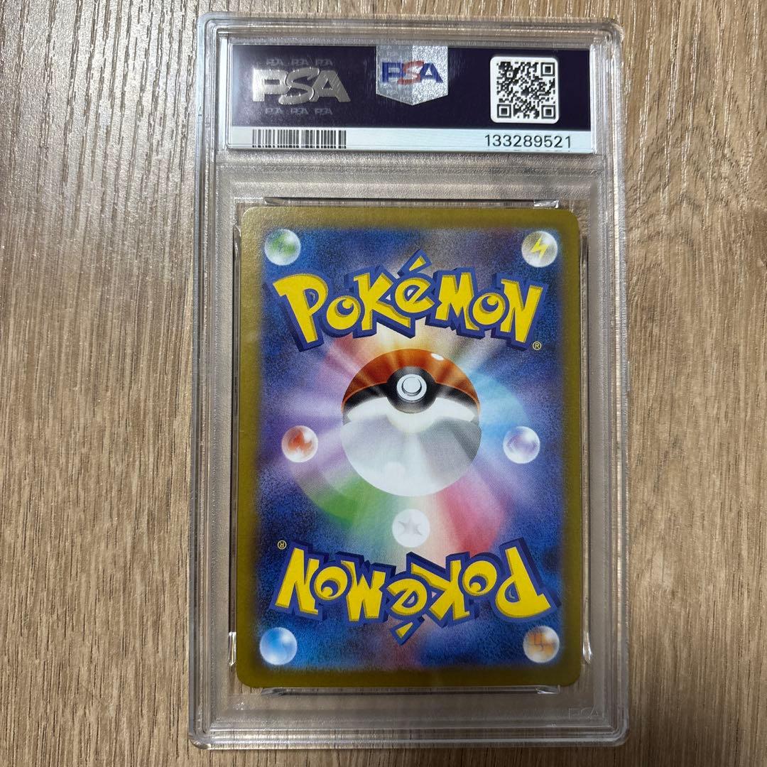 ロケット団のミュウツーex SAR PSA10