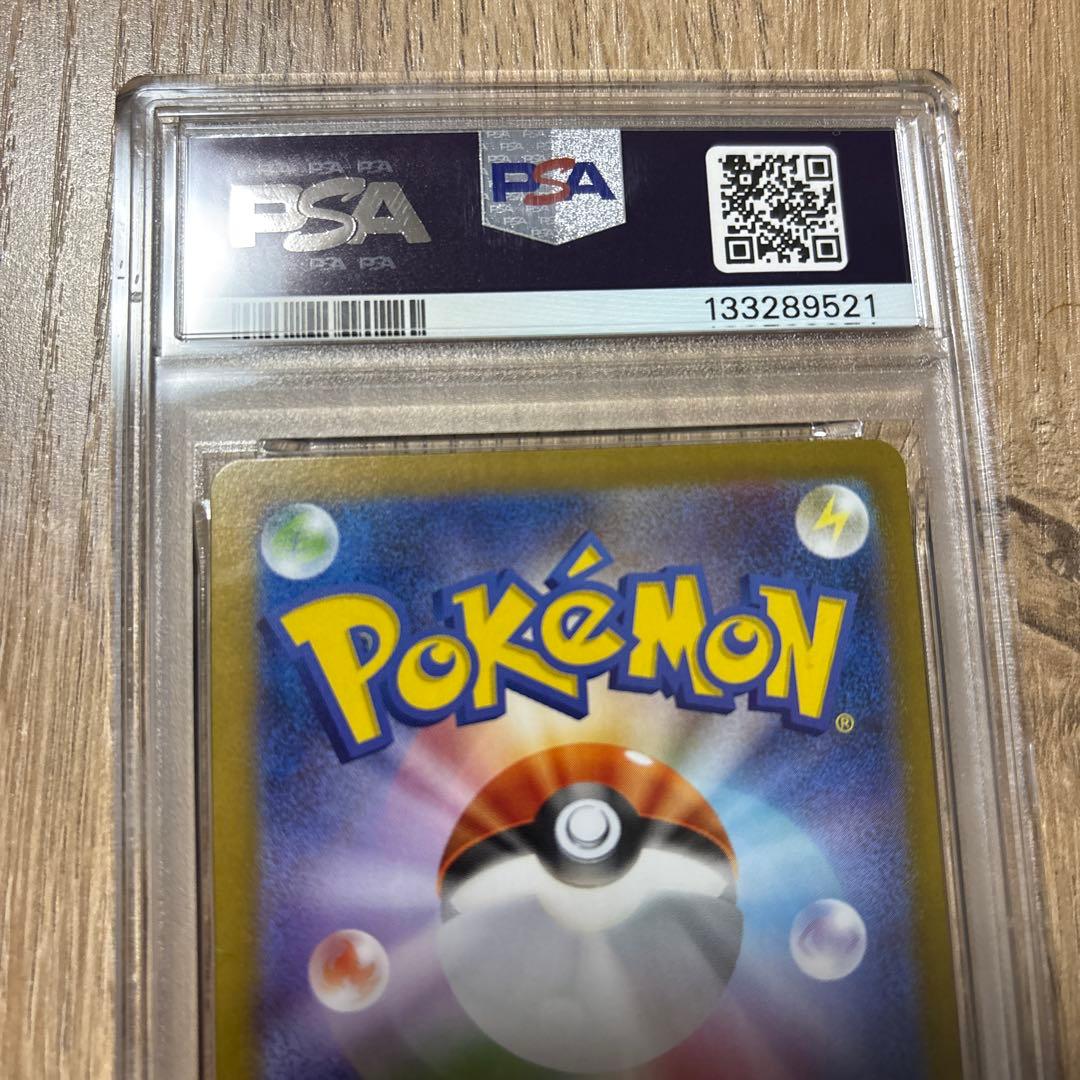 ロケット団のミュウツーex SAR PSA10