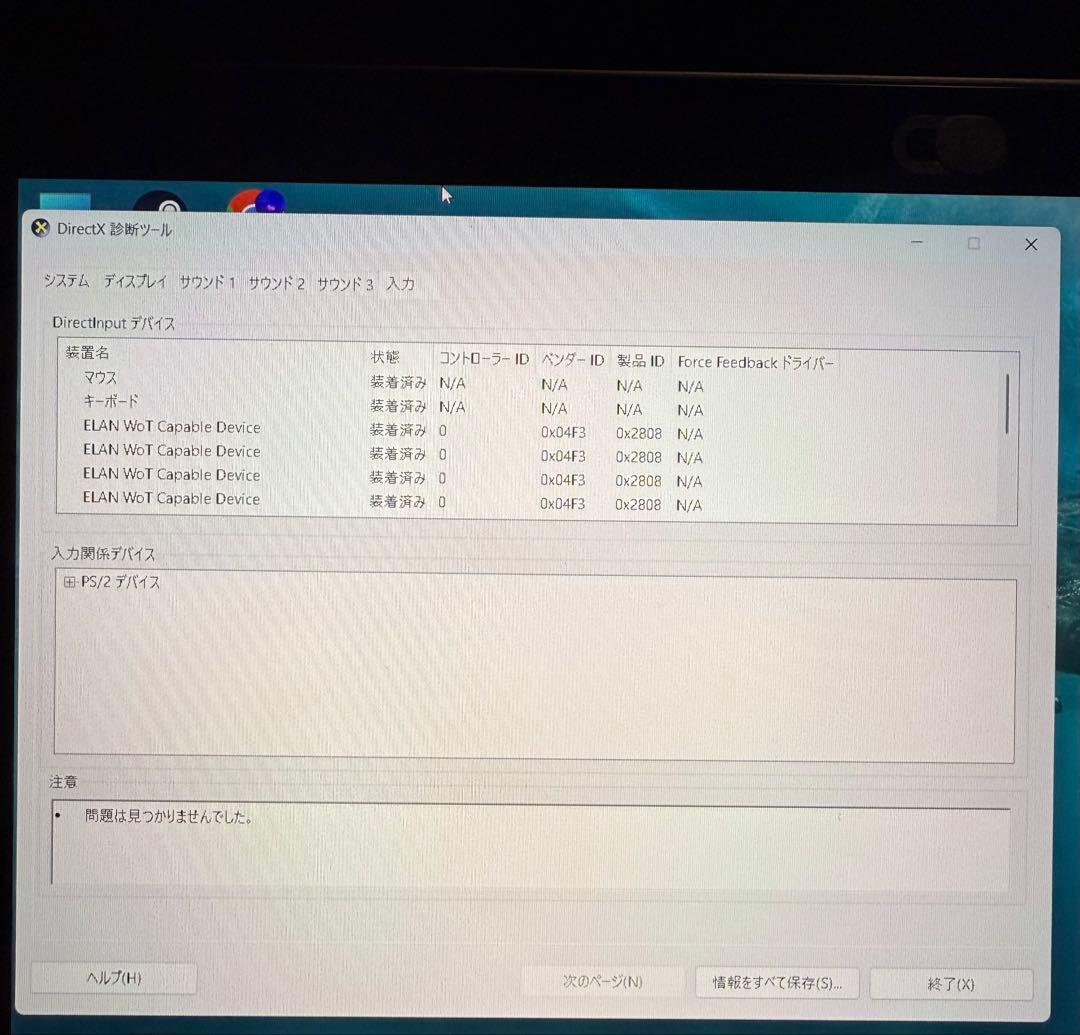 【美品】HP Spectre x360 i7 16GB 512GB タッチ可