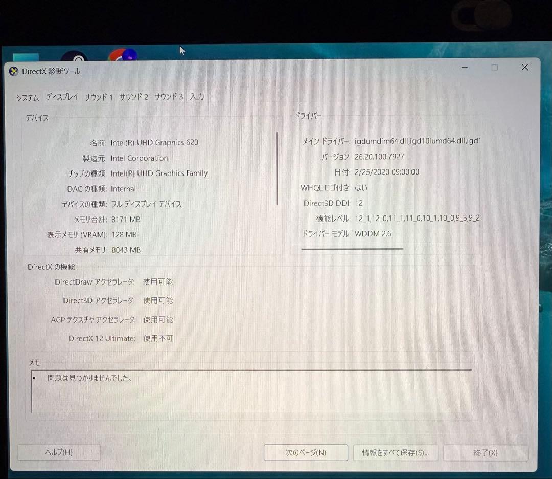 【美品】HP Spectre x360 i7 16GB 512GB タッチ可