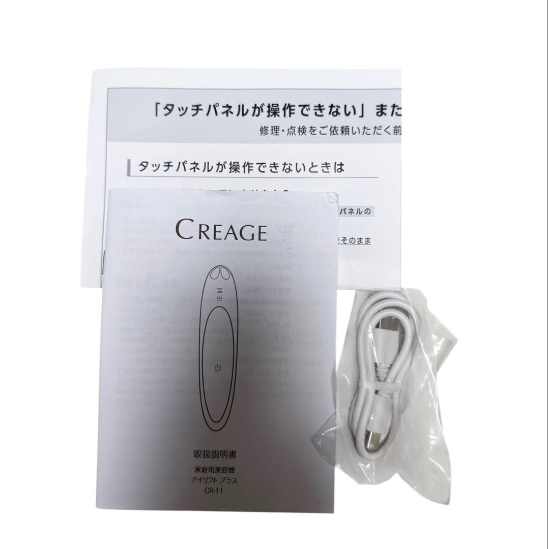 【極美品】YA-MAN クリアージュ アイリフト プラス CR-11V