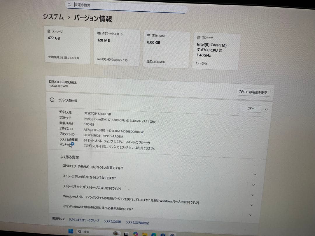 こうじ【動作確認済】Lenovo デスクトップPCIntelCore i7