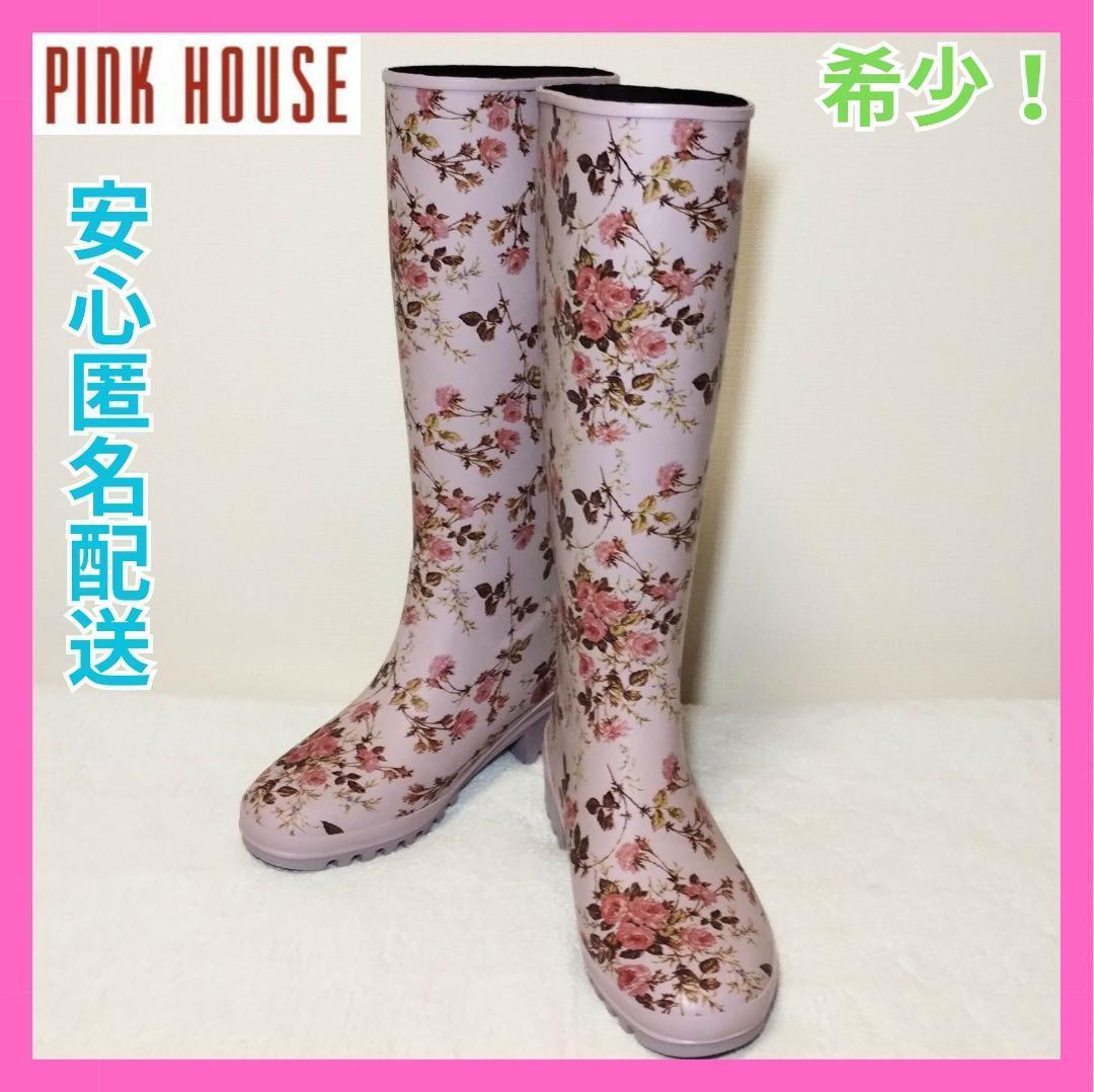 希少 ピンクハウス ピンク バラプリント レインブーツ 長靴 ブーツ 総柄