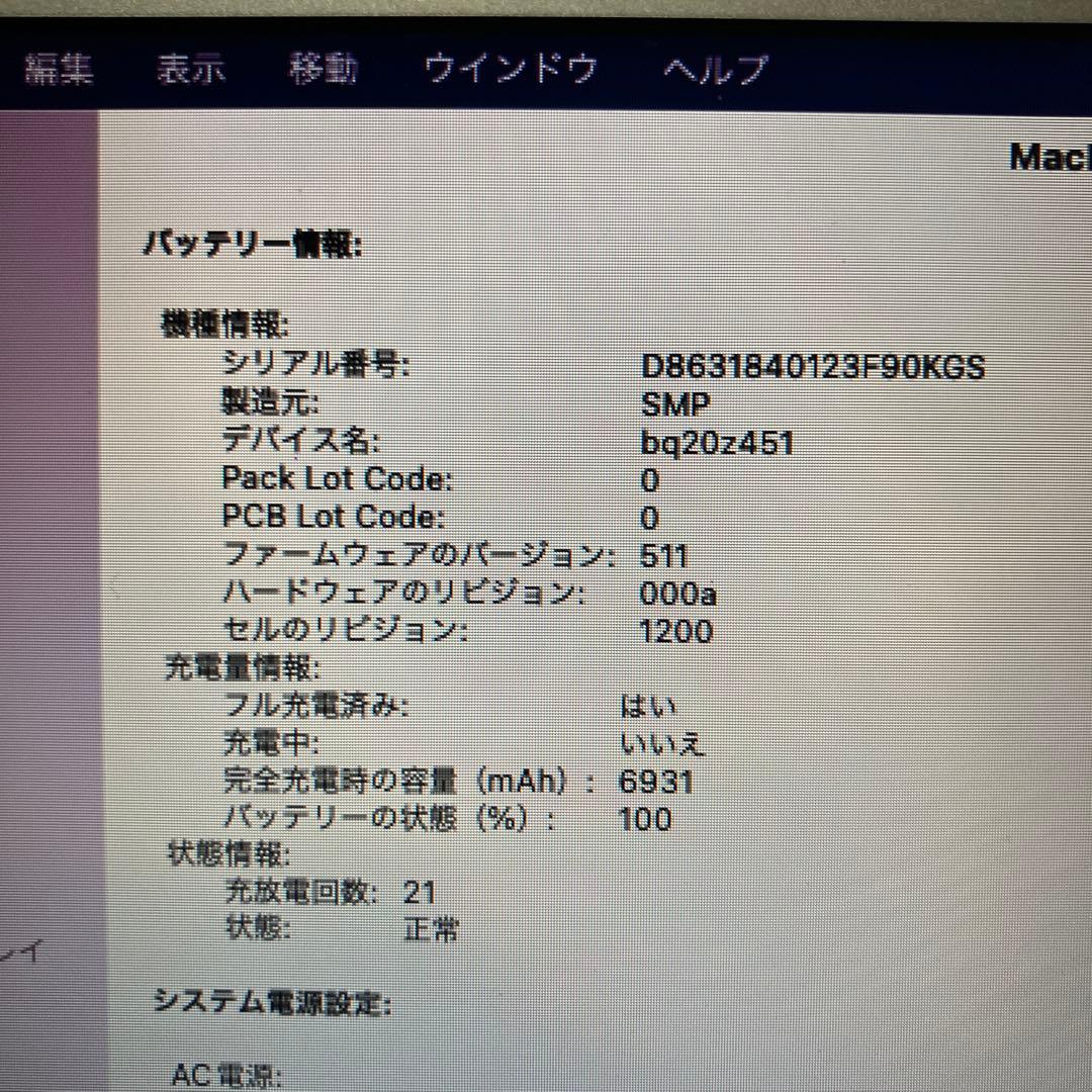 2015 MacBookAir 13インチ i7 8GB 251GB-2