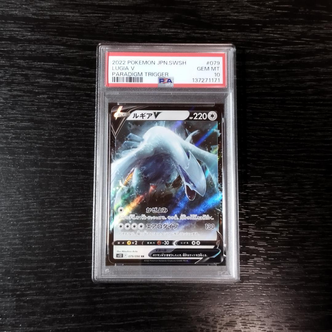 PSA10 ルギアV RR ポケモン ポケカ