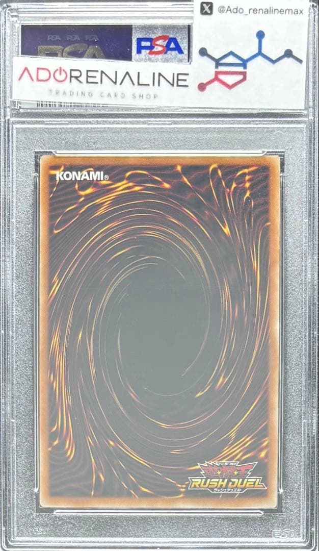 【PSA10】永劫の神導龍 エタニティエーテルドラゴン オーバーラッシュレア