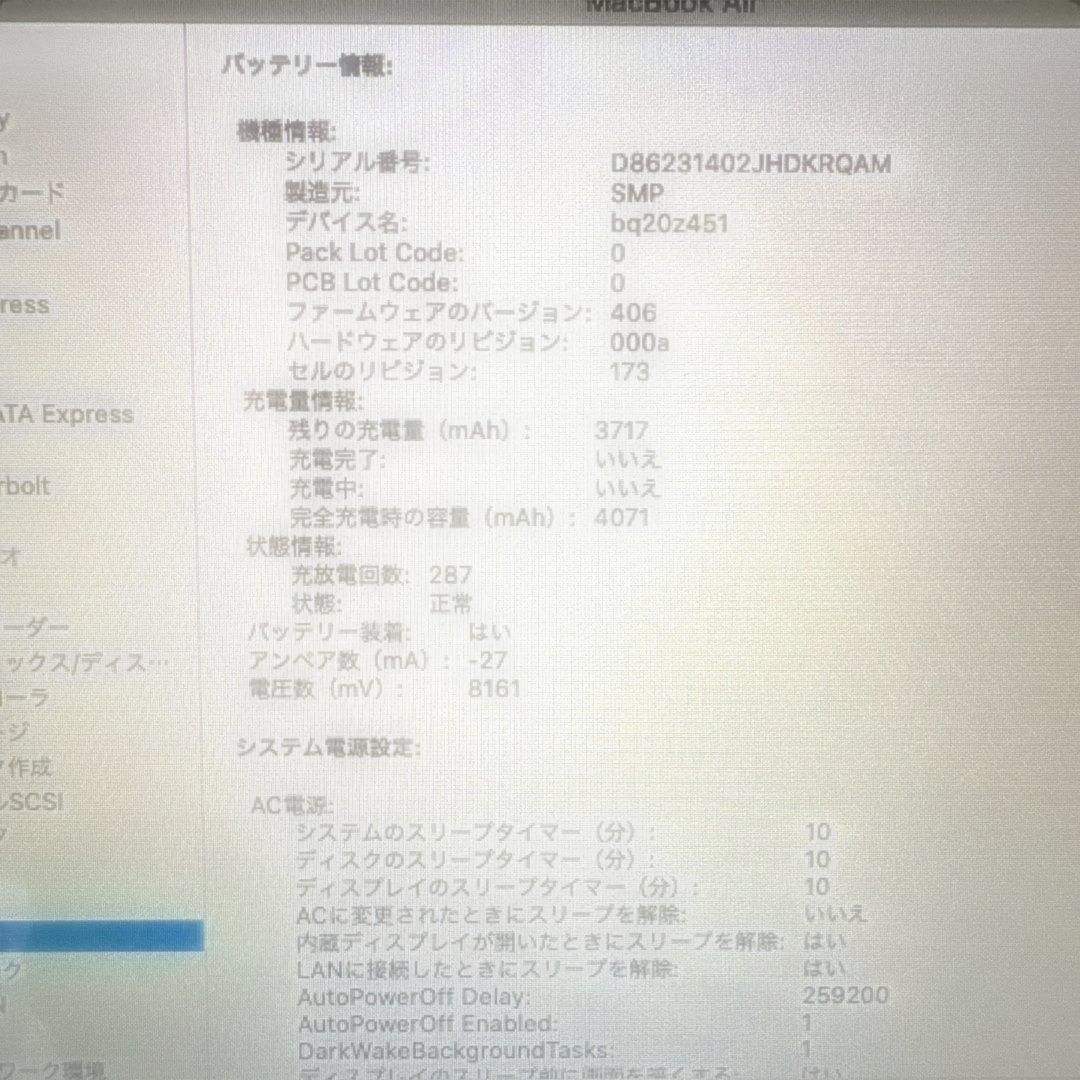 [動作良好] MacBook Air 11インチ2012 128GB