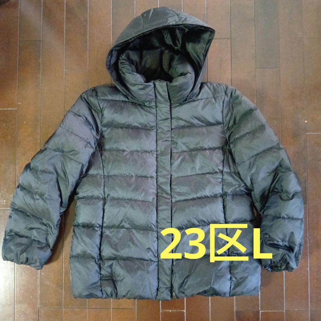 23区L シレータフタダウンコート