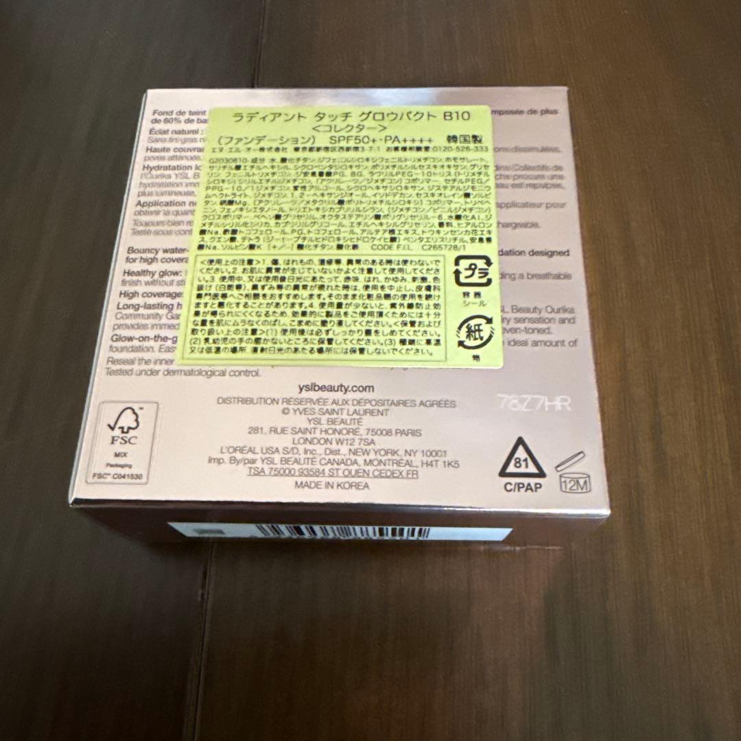 ラディアント タッチ グロウパクト 〈コレクター〉　B10