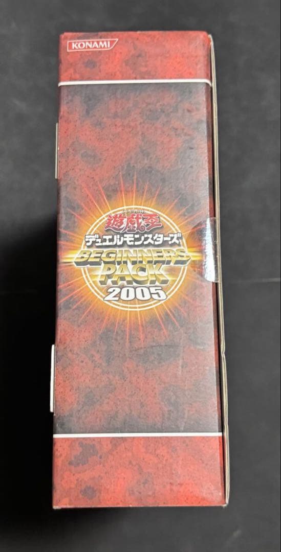遊戯王デュエルモンスターズGX ビギナーズパック2005 未開封