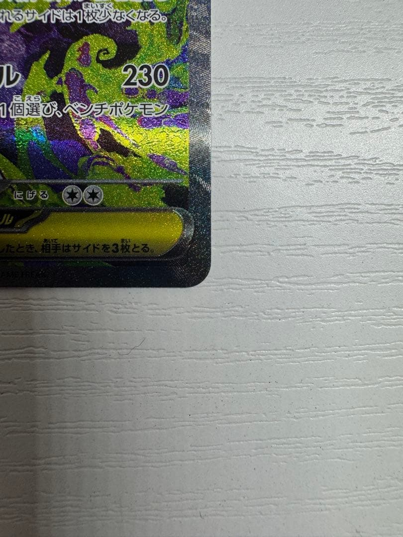 ク*ス様 ポケカ ハイクラスパック メガゲンガーex