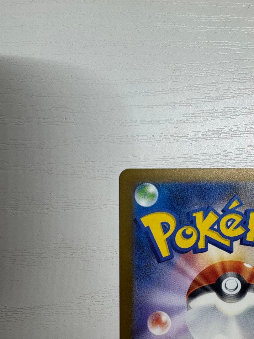 ク*ス様 ポケカ ハイクラスパック メガゲンガーex