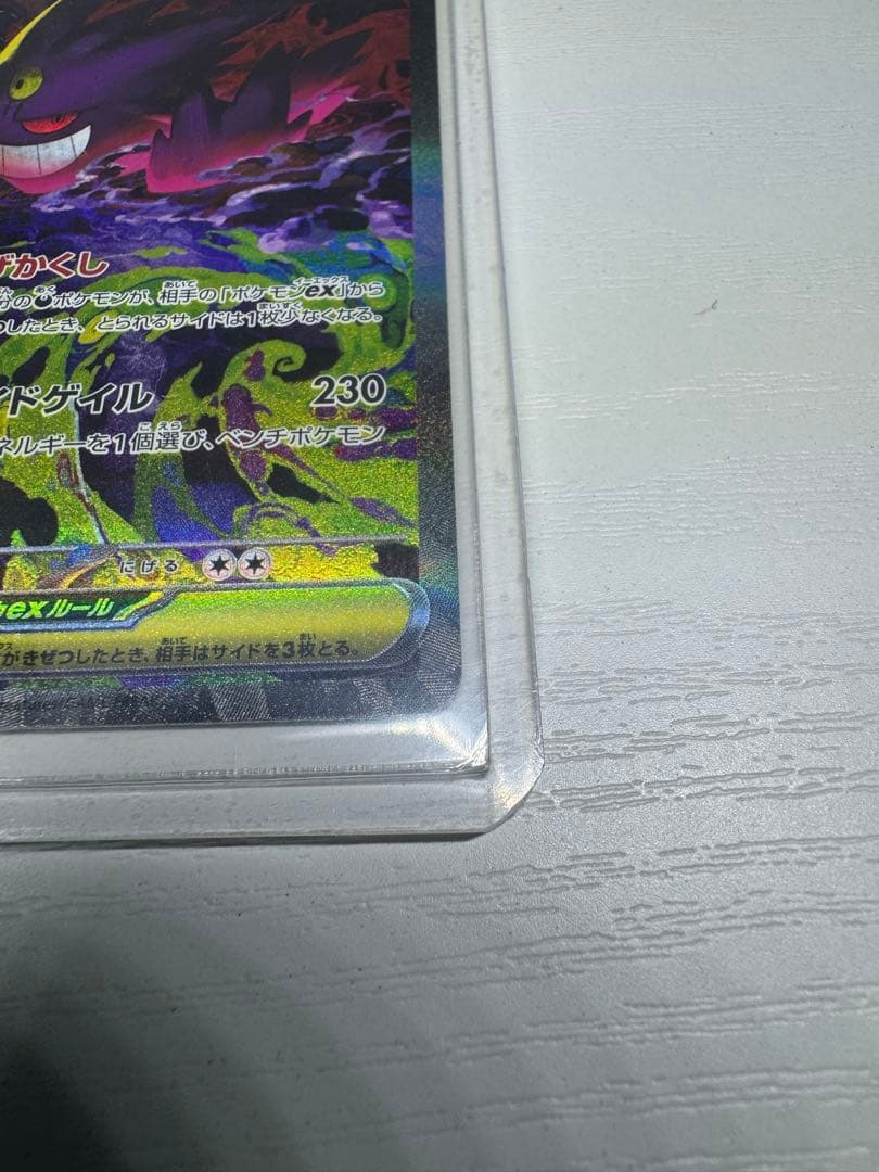 ク*ス様 ポケカ ハイクラスパック メガゲンガーex