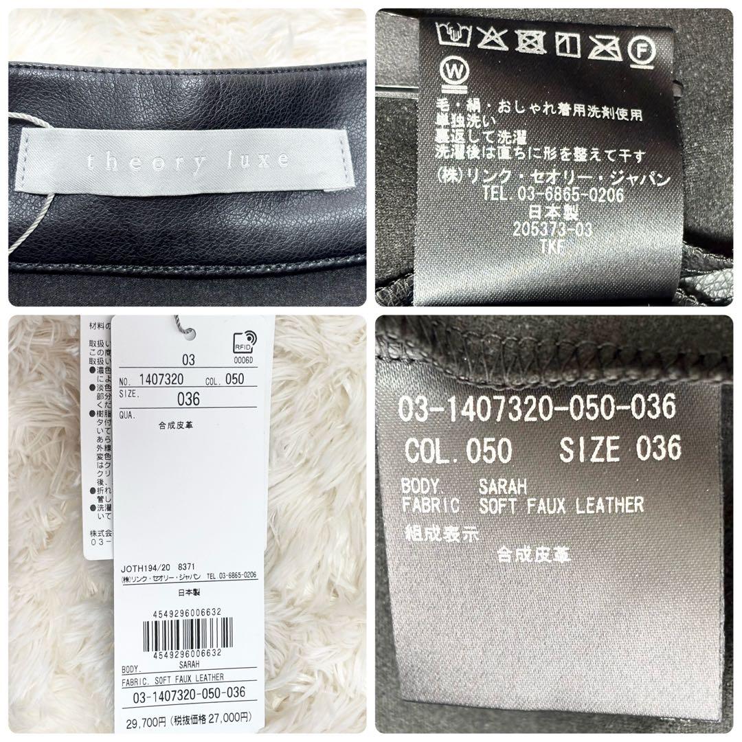 新品 セオリーリュクス フェイクレザー ロングスカート フレア 裏起毛 手洗い可