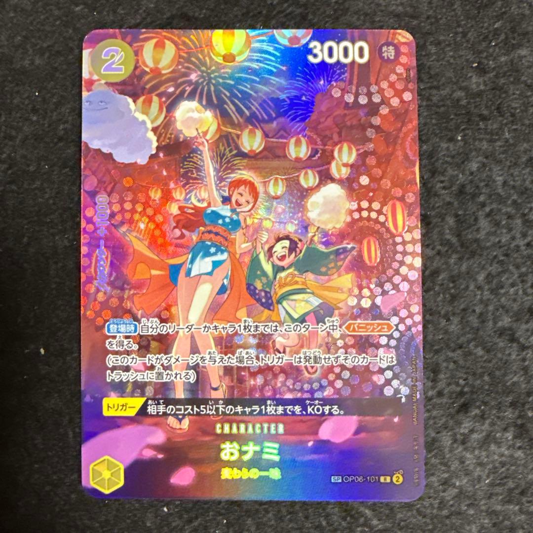 おナミ OP06-101 ワンピースカード 麦わらの一味 ナミ パラレル