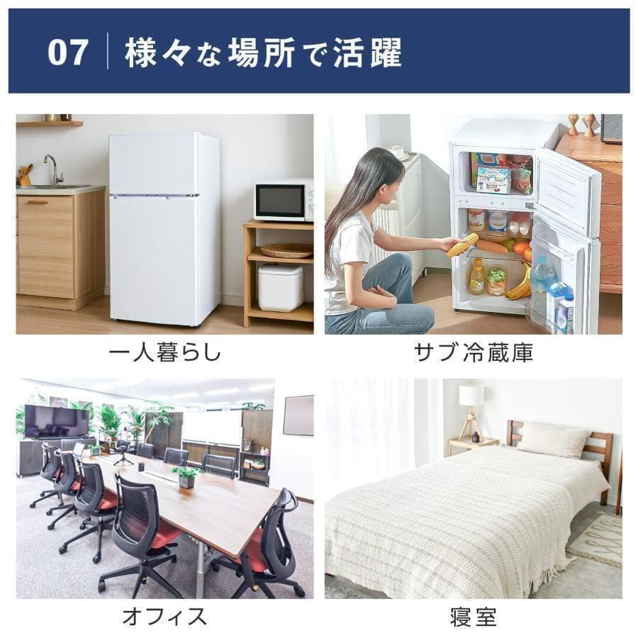 新品＊冷蔵庫 一人暮らし 冷凍冷蔵庫 2885 家庭用 2ドア 小型 90L