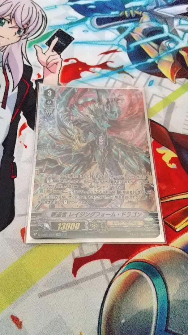 【追跡付き】撃退者 デッキ  レイジングフォームドラゴンsp