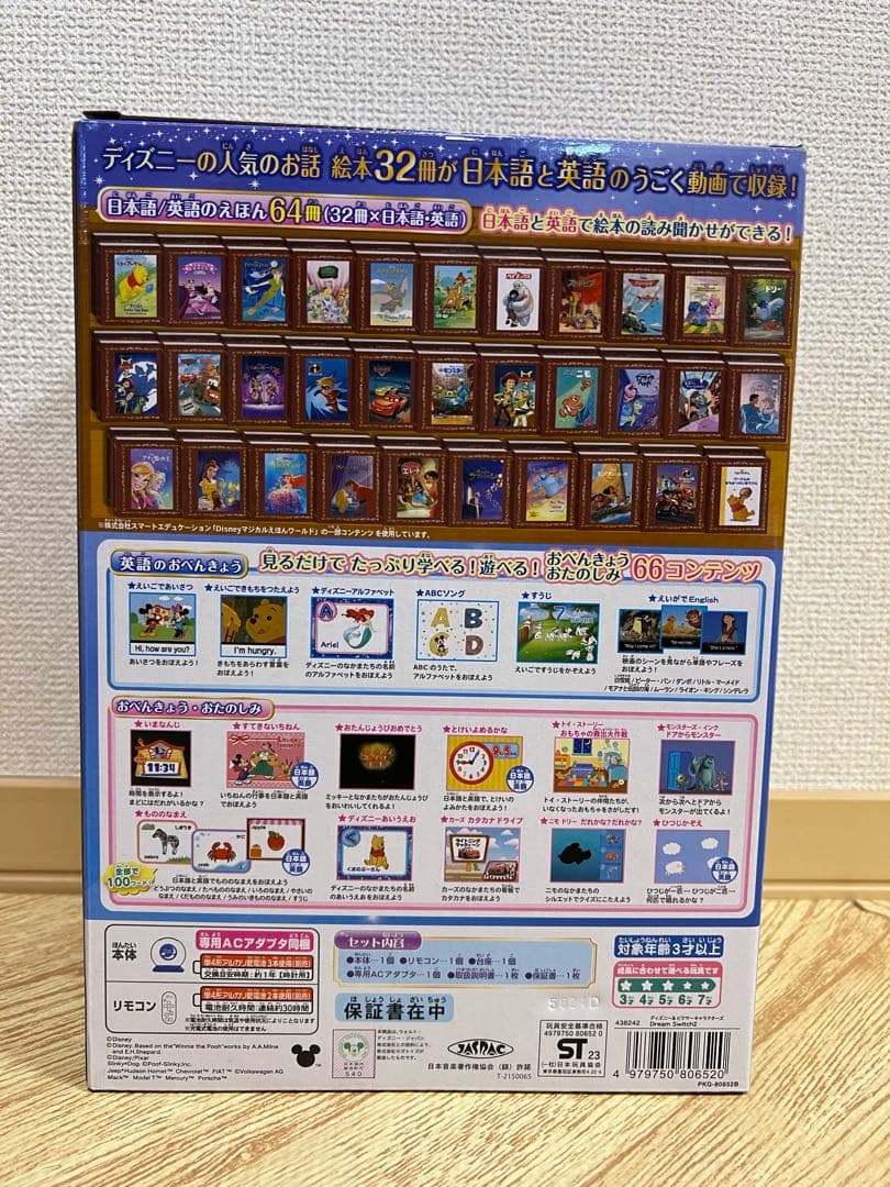 Dream Switch 2 ドリームスイッチ2 SEGA