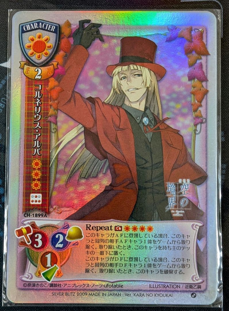 Lycee　旧リセ　空の境界　NP９枚セット