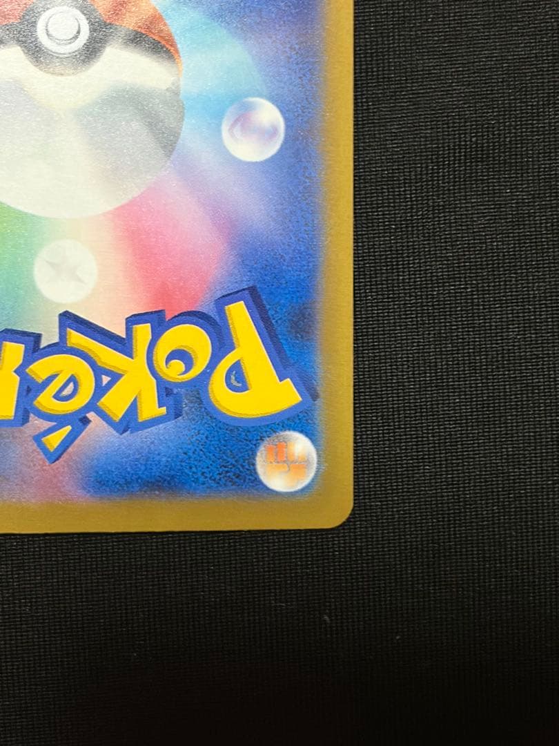 美品 メガゲンガーex sar