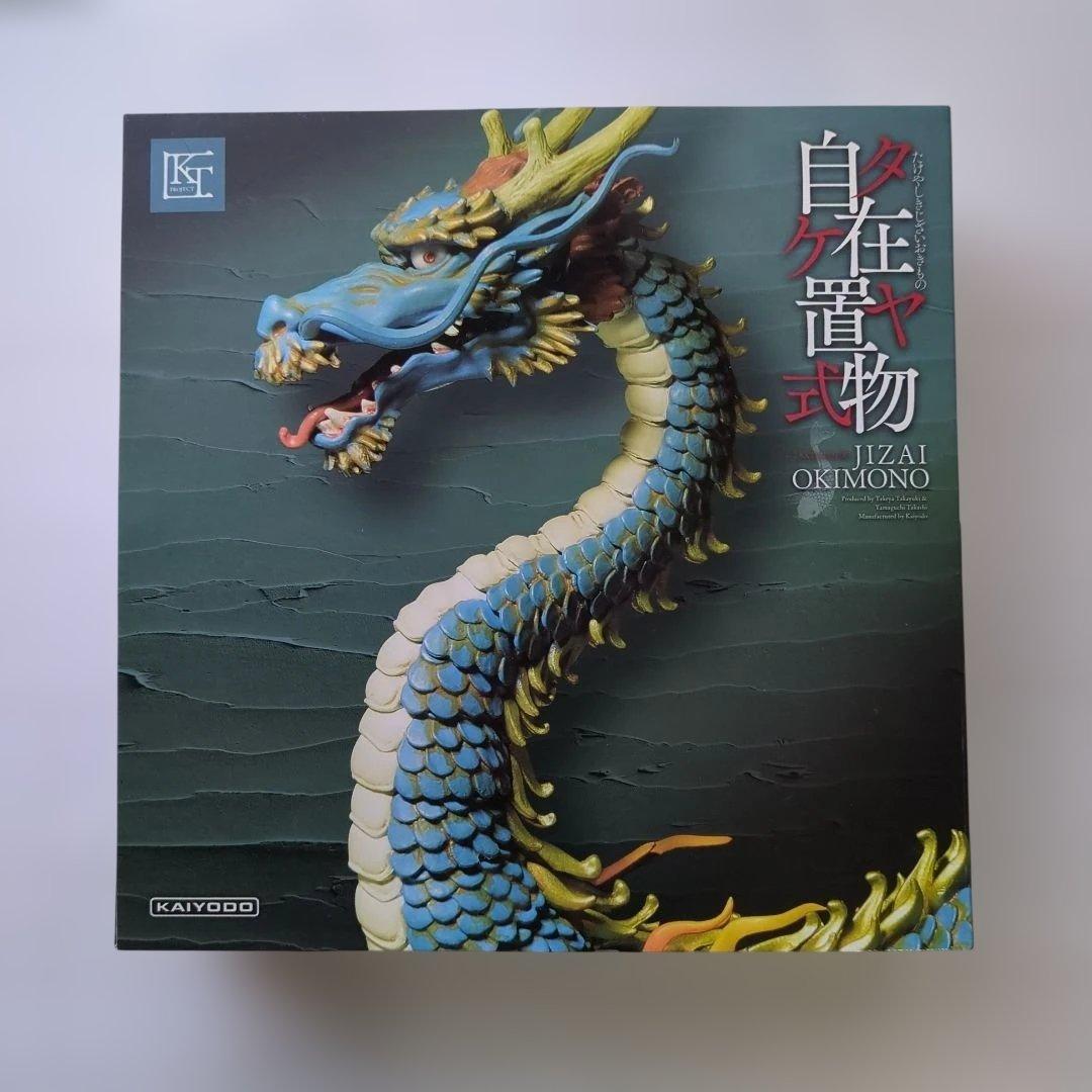 タケヤ式自在置物 JIZAI OKIMONO 龍 Doragon 着彩　海洋堂