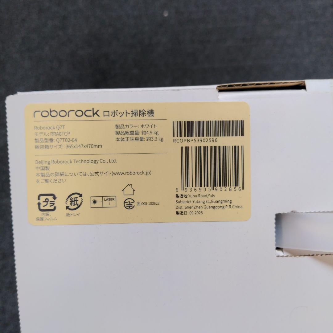Roborock Q7T ロボット掃除機本体