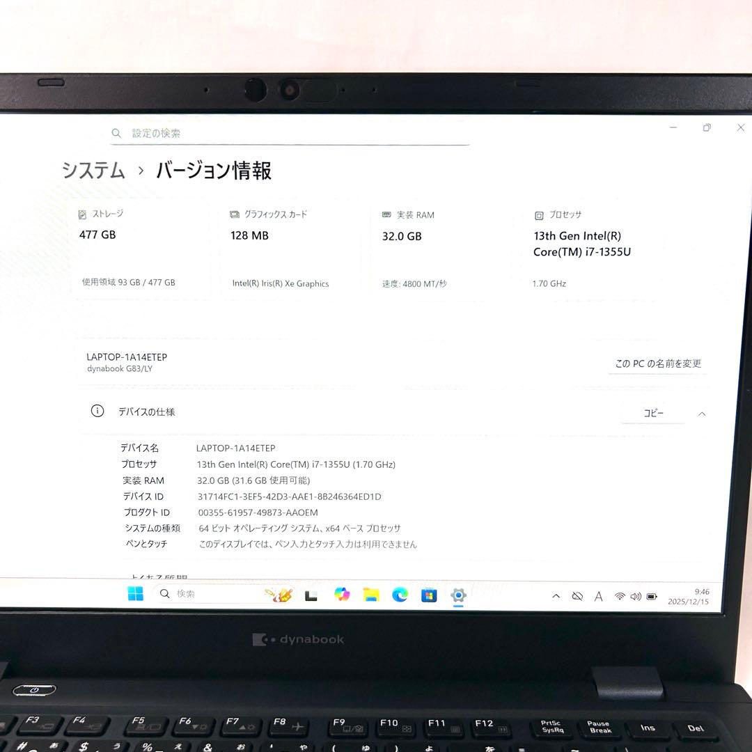 未使用 東芝 Dynabook G83/LY i7 512GB 32GB 13型