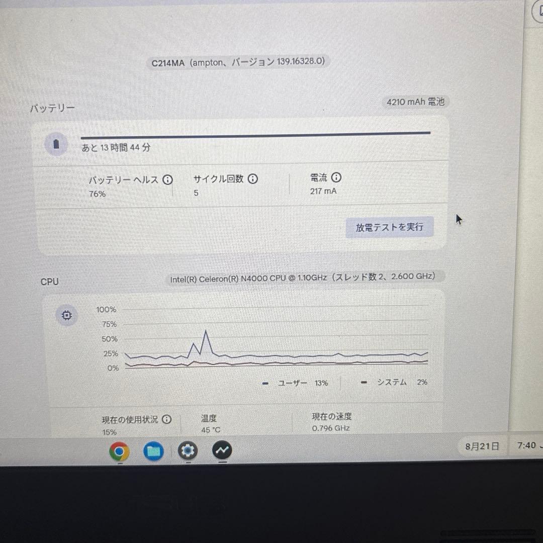 充放電回数5 ASUS Chromebook C214M 使用頻度極小美品中古