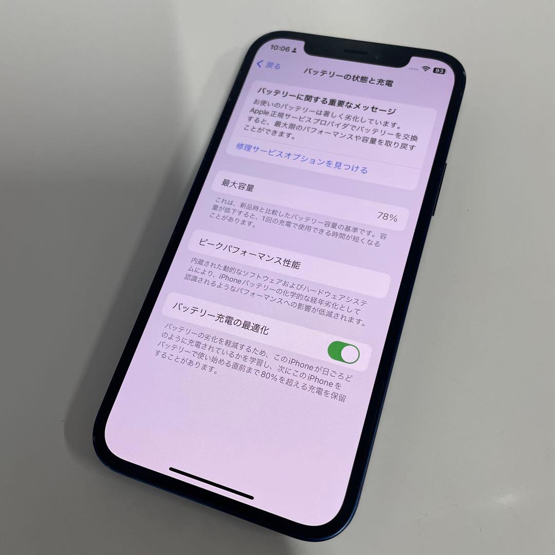 iPhone 12 64GB ブルー SIMフリー