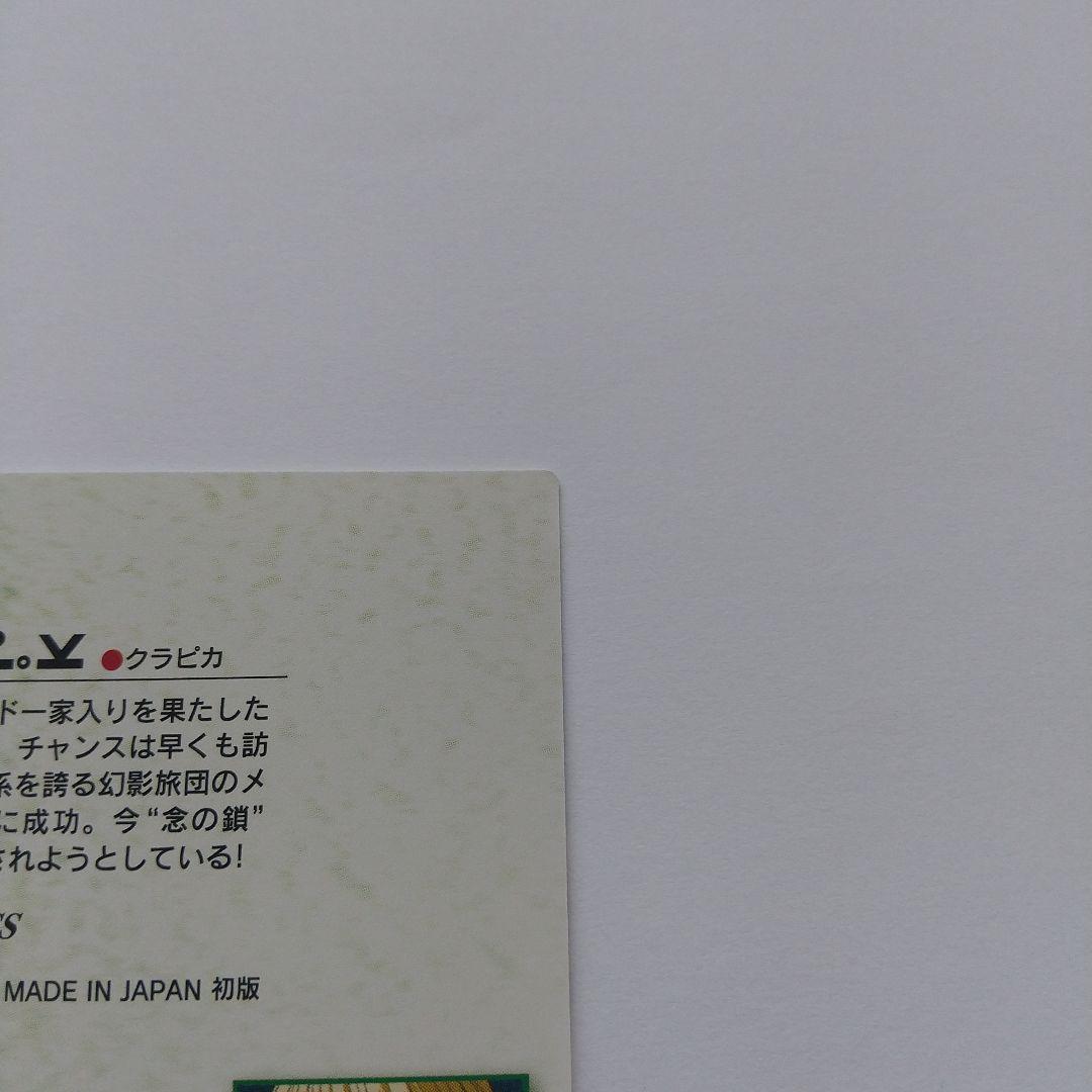 HUNTER×HUNTER カードダスマスターズ クラピカ no.24