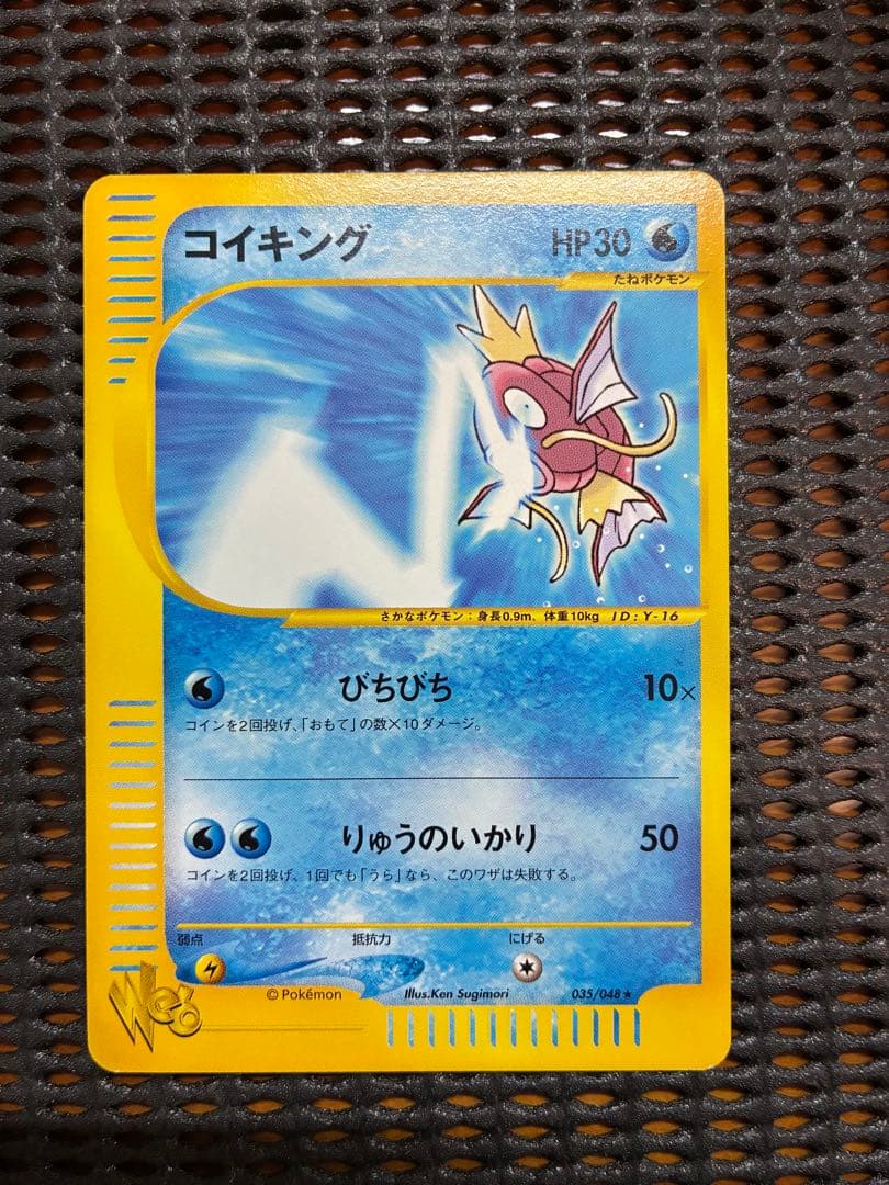 コイキング ★ ポケモンカード★web 035/048